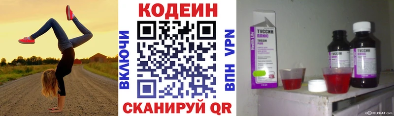 Купить  Лысково  Кодеиновый сироп Lean Purple Drank 