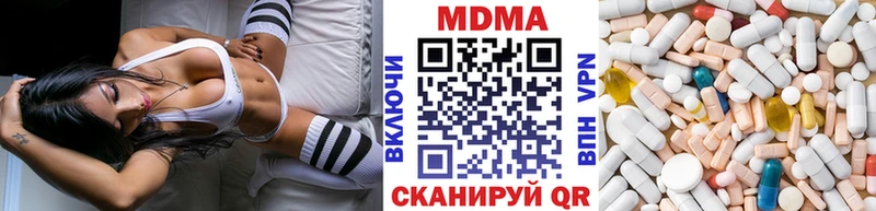 MDMA кристаллы  Купить закладки  Лысково 