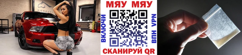 Мефедрон 4 MMC Купить где Лысково