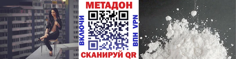 Купить закладки  Лысково  МЕТАДОН кристалл 